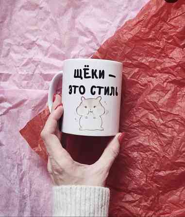 Кружка Щоки це стиль Вінниця