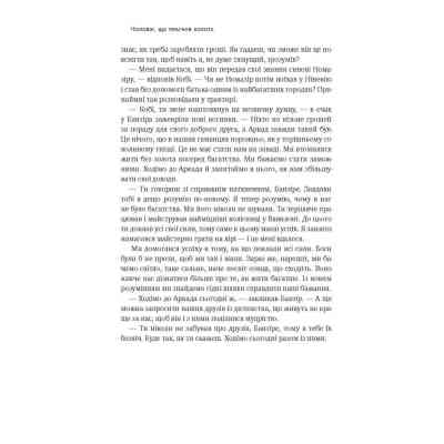 Книга Найбагатший чоловік у Вавилоні - Джордж Клейсон Наш Формат (9786177388981) Вінниця