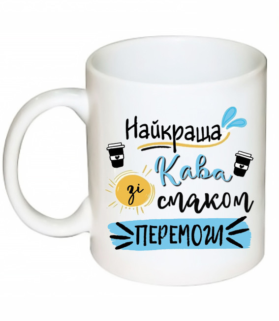 Оригинальный подарок патриотическая чашка с принтом 