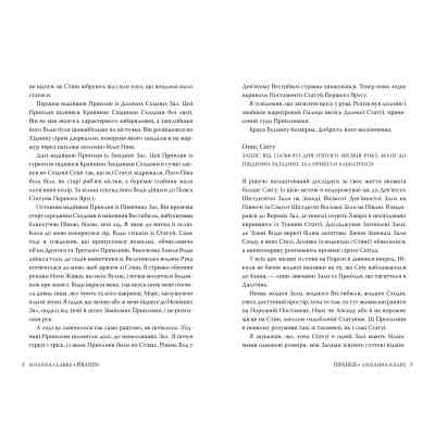 Книга Піранезі - Сюзанна Кларк Видавництво РМ (9786178280758) Вінниця