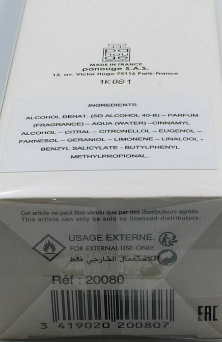 Парфюмерия: Masaki Matsushima Mat edp 80 мл. Оригинал! Киев - изображение 5