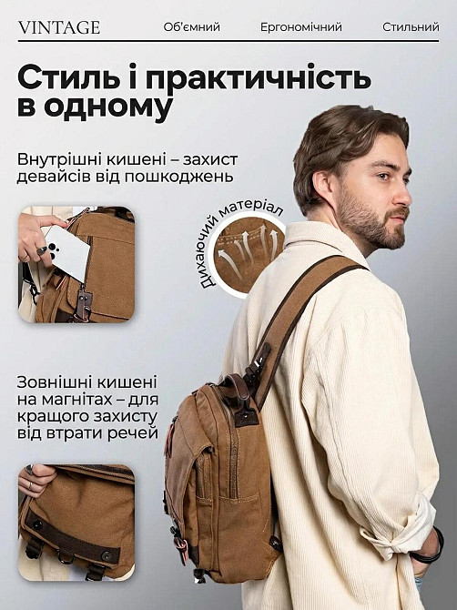 Текстильна сумка-рюкзак на одне плече коричнева (Vintage) Київ - фото 16