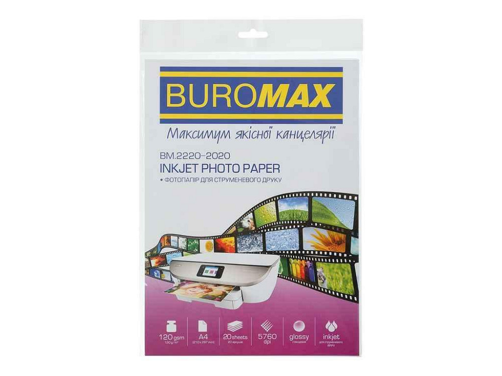Фотобумага 120г/м2 20арк. глянцевый А4 ТМ BUROMAX Киев - изображение 1