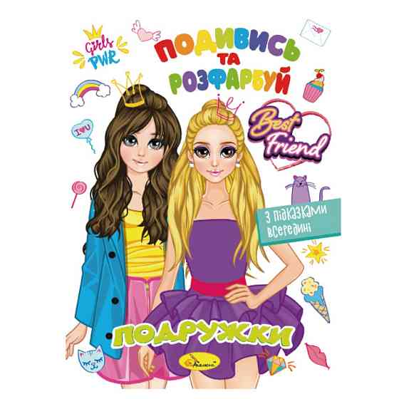 Книжка Раскраска 