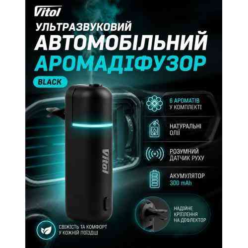Ультразвуковой автомобильный ароматический диффузор Vitol черный Харьков