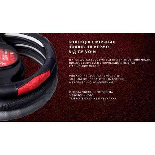 Шкіряний перфорований чохол на кермо VLOD-L2031 BK M чорний з боковинами Харків