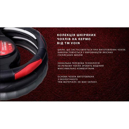 Шкіряний перфорований чохол на кермо VLOD-L2031 BK M чорний з боковинами Харків - фото 4