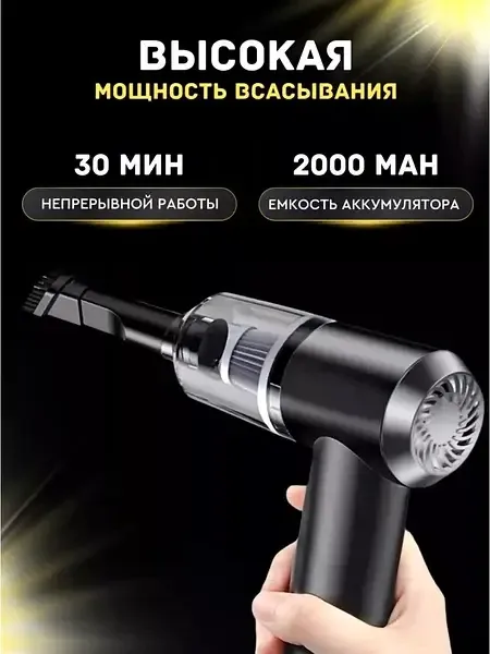 Беспроводной автопылесос Vacuum Cleaner AS-228, 3-в-1: пылесос, воздуходувка, компрессор, зарядка USB, насадки Одесса - изображение 2