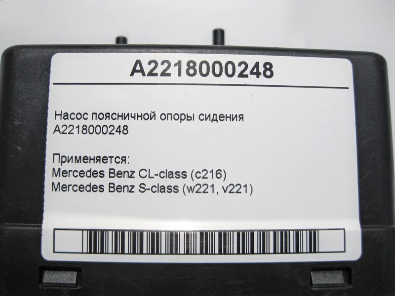 Mercedes-Benz  A2218000248 Насос поперекової опори S-Class W221 CL C216 Одеса - фото 3