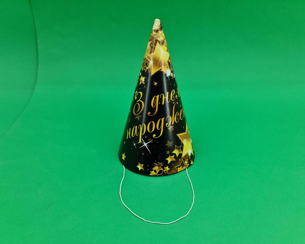 Колпаки праздничные маленькие 20шт 