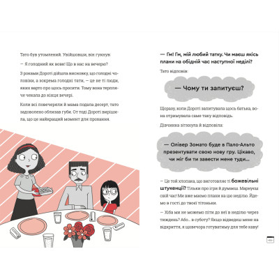 Книга Кодер країни ОЗ - Ніса Інджі Видавництво Старого Лева (9789664481578) Вінниця - фото 7