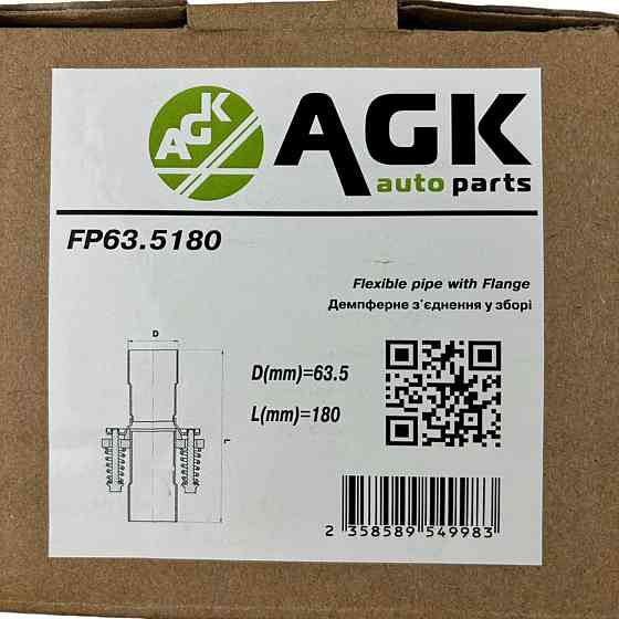 Фланець збору d63,5 мм демферний (фланці, прокладка, кріплення) нержавіюча сталь 409L AGK в Мукачево