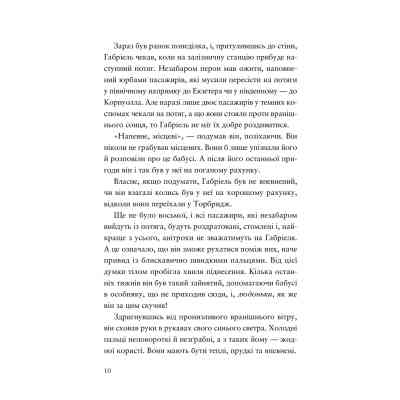 Книга Шахрайська пристань. Школа злодіїв. Книга 1 - Дж. Дж. Арканьо Видавництво Старого Лева (9789664484302) Вінниця