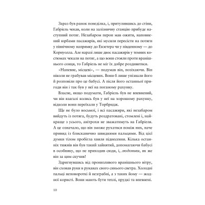 Книга Шахрайська пристань. Школа злодіїв. Книга 1 - Дж. Дж. Арканьо Видавництво Старого Лева (9789664484302) Вінниця - фото 6
