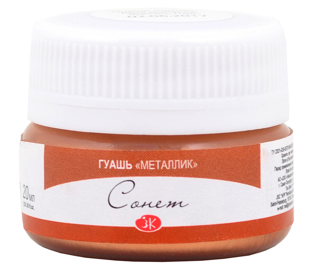 Фарба гуашева"Професійна" 352681 бронза, металік, 20мл, шт Київ - фото 1