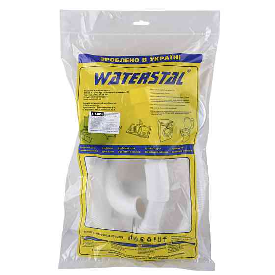 Сифон ″Waterstal″ для ванни Click-Clack з гнучкою трубою 32/40/50  (А - 14089) Тернопіль