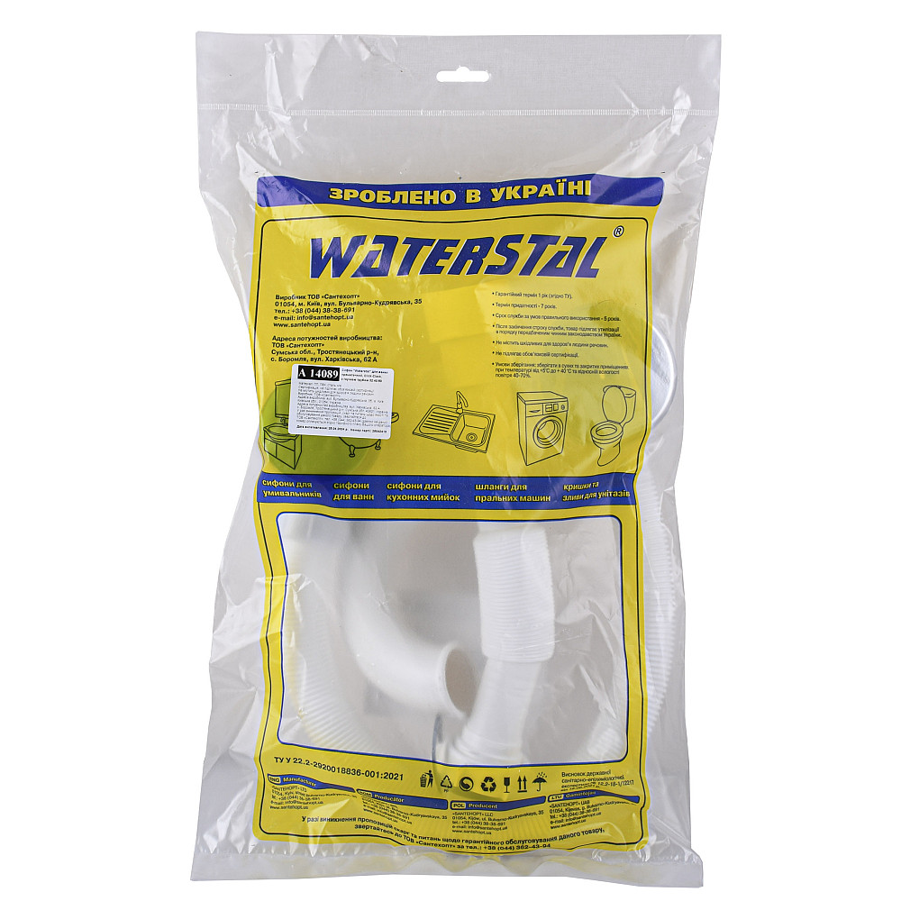 Сифон ″Waterstal″ для ванни Click-Clack з гнучкою трубою 32/40/50  (А - 14089) Тернопіль - фото 4