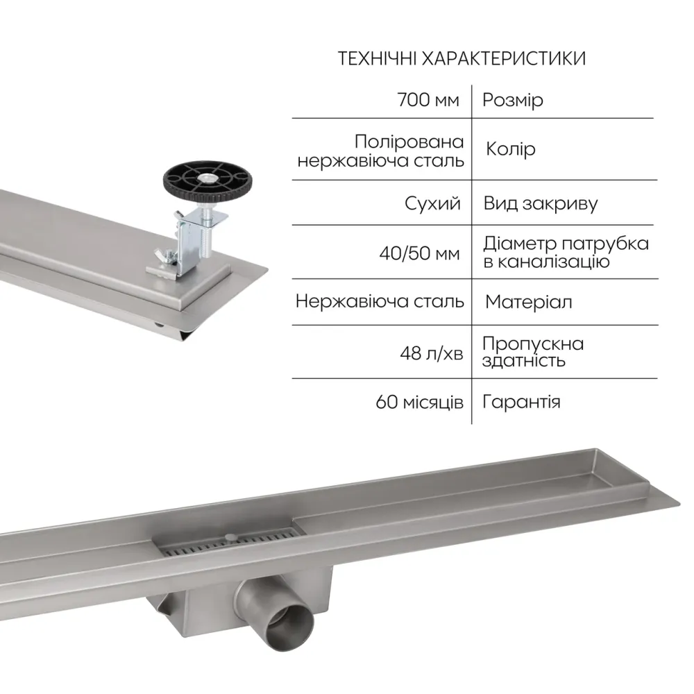 Корпус линейного трапа из нержавеющей стали Taurus 700 с сухим затвором Qtap Киев - изображение 7