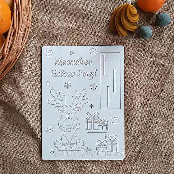 Весела 3D листівка з дерева "Щасливого Нового Року!" Ірпінь