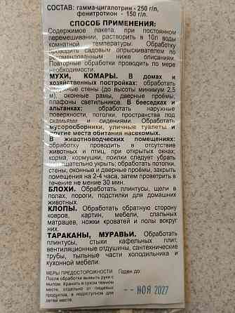 Порошок, гель МОТОХ DUO cs400 Харків