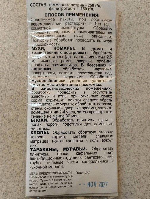 Порошок, гель МОТОХ DUO cs400 Харків - фото 2