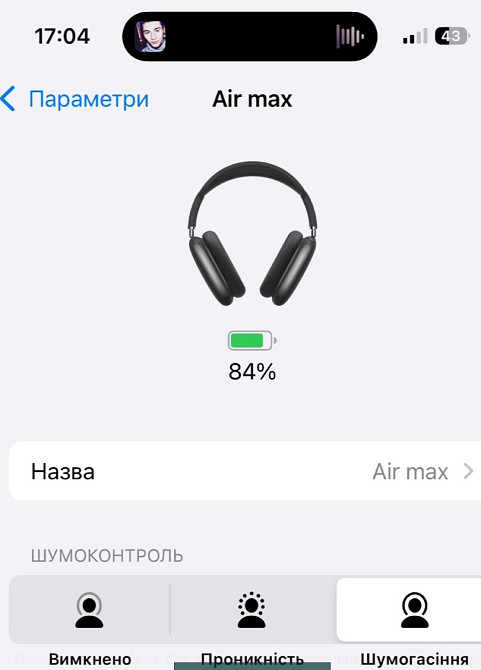 Наушники Apple Air Pods Max. Київ - фото 1