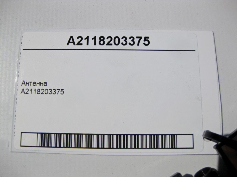 Mercedes-Benz  A2118203375 Антена ML W164 GL X164 C-Class W203 E-Class W211S-Class W220 W221 Одеса - фото 5