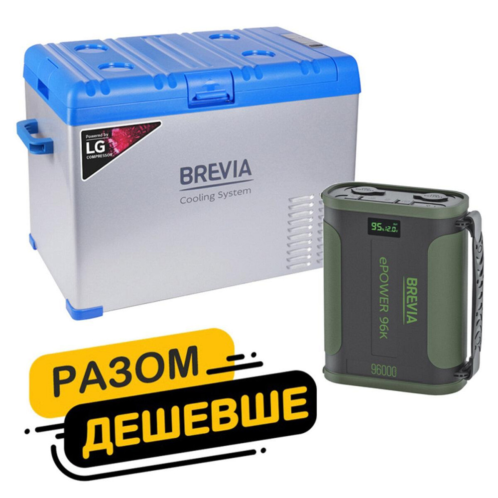 Холодильник автомобільний Brevia 40л (компресор LG) 22425 + портативна зарядна станція Brevia ePower 96Ah green Київ - фото 1