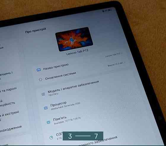 Планшет: 12.7" Lenovo Tab P12. 8/128 Gb. Wi-Fi Storm Grey . Сірий! Київ
