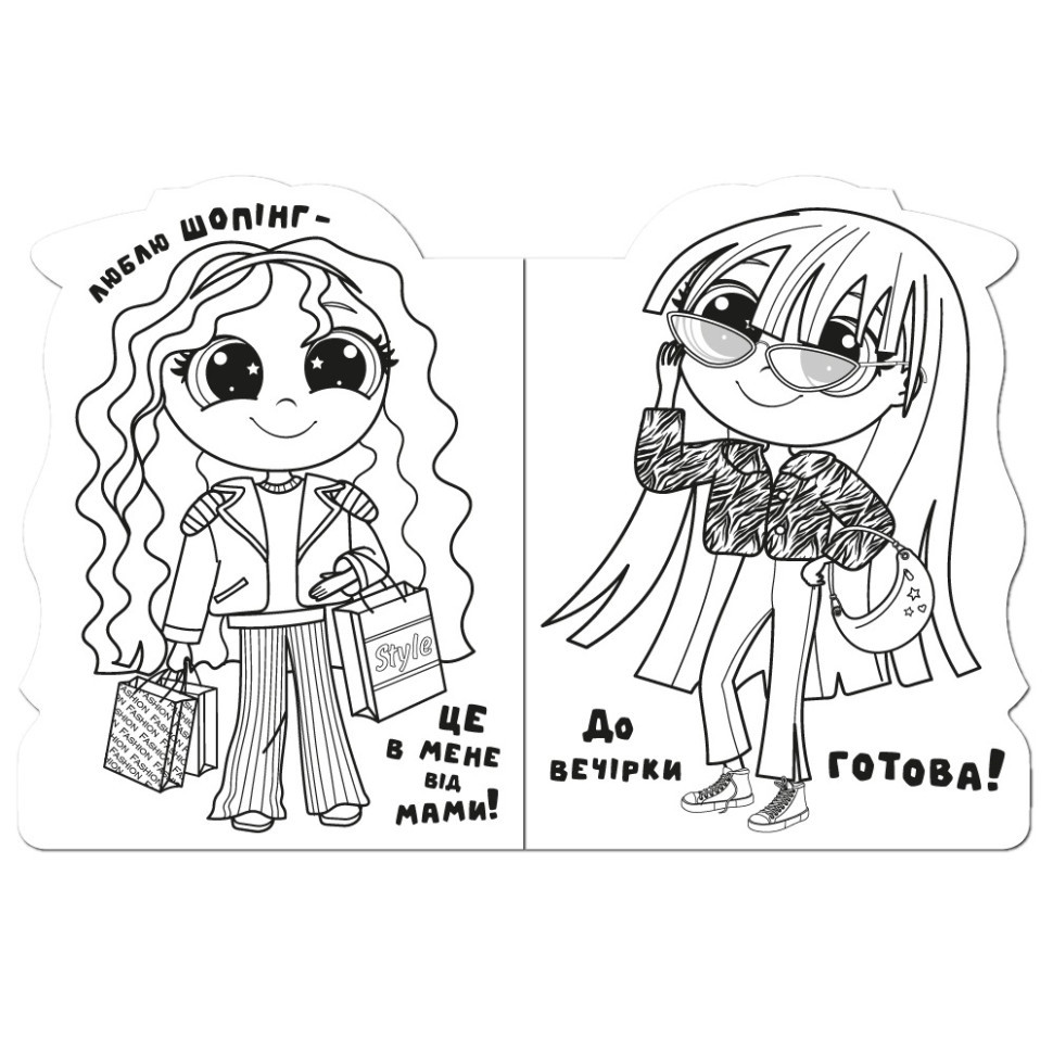 Дитяча книжечка розмальовка "Trendy girls" РМ-83-04, 12 сторінок Вінниця - фото 2