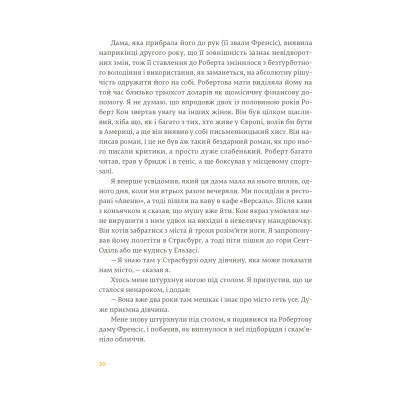 Книга Фієста. І сонце сходить - Ернест Гемінґвей Видавництво Старого Лева (9786176793908) Вінниця - фото 2
