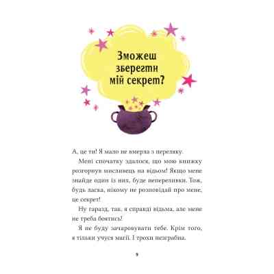 Книга Клуб Повного місяця (Анна Кадабра #1) - Педро Маньяс Vivat (9786171708808) Винница