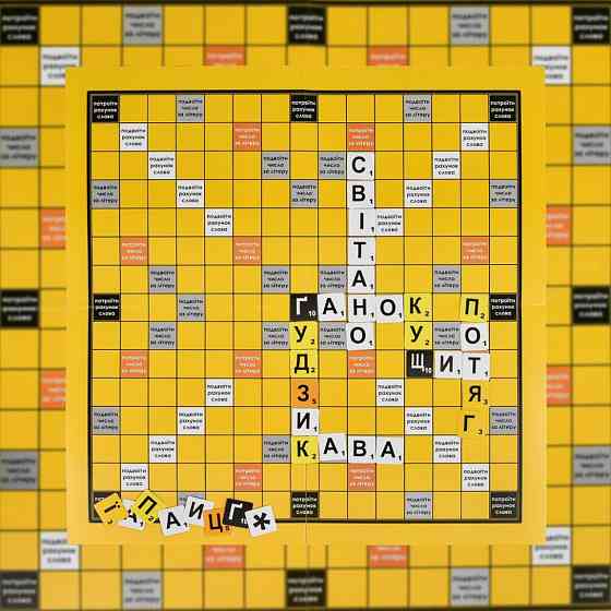 Настільна гра "Ерудит" 30619 українською мовою Вінниця