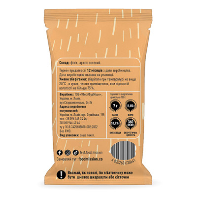 Батончик Food Mission Соленый арахис 40 г (fm.30641) Винница - изображение 2