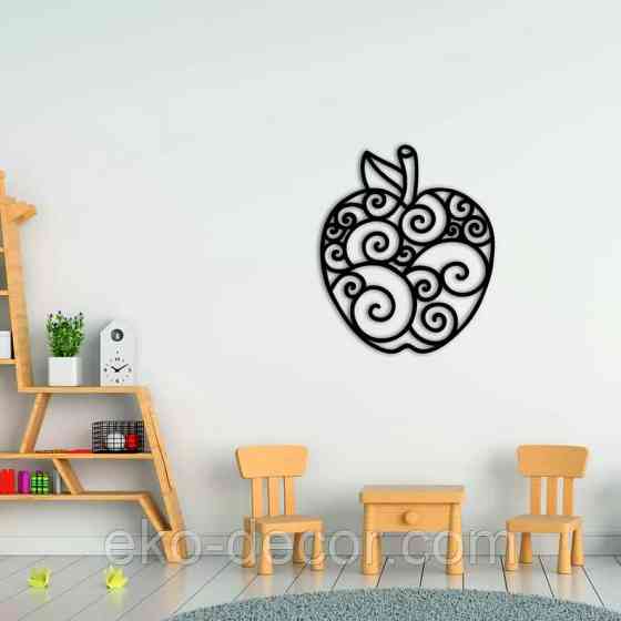 Декоративне настінне Панно «Яблуко» Декор на стіну Київ