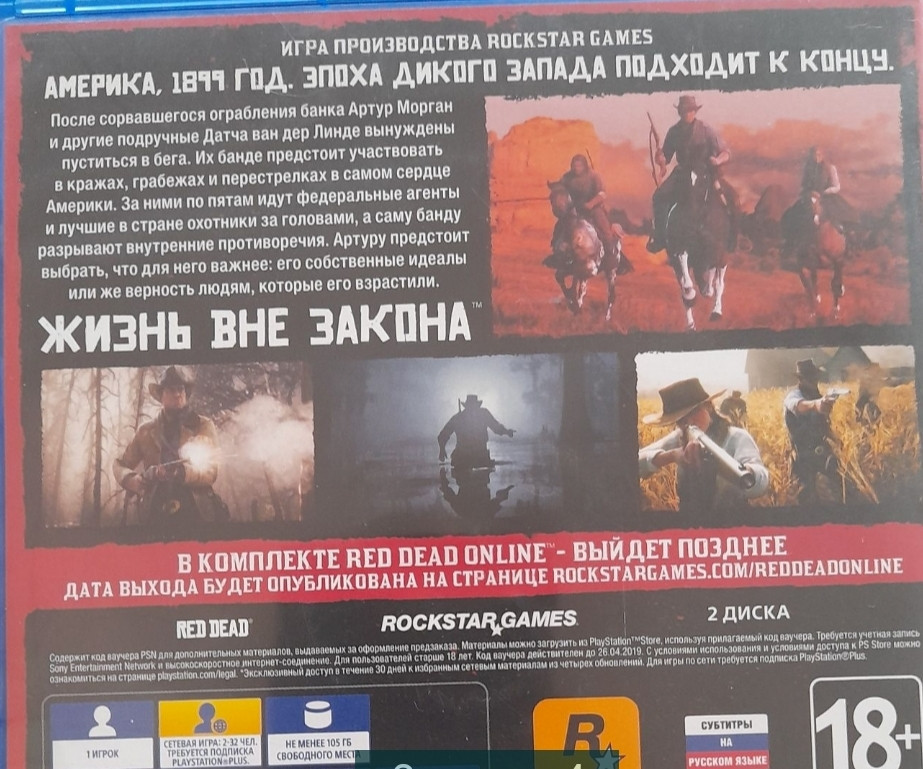 Приставка Гра RED Dead Redemption 2 PS4. Київ - фото 3
