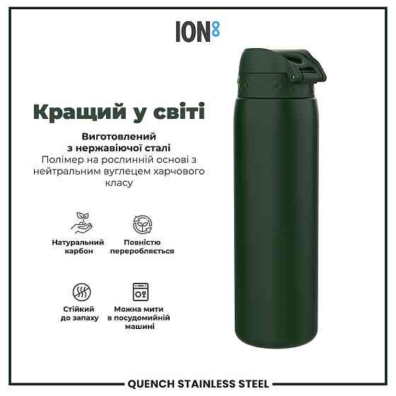 Пляшка для води металева ION8 1200 мл. Stainless Steel, Dark Green Кам'янське