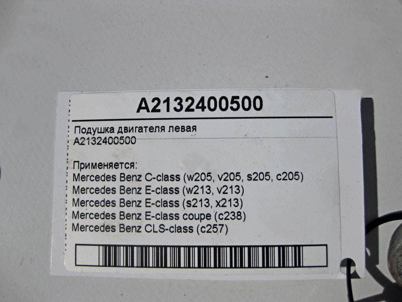 Mercedes-Benz  A2132400500 Подушка двигуна OM654 R4 2.0 diesel ліва C-Class W205 E-Class W213 C238 Одеса - фото 5