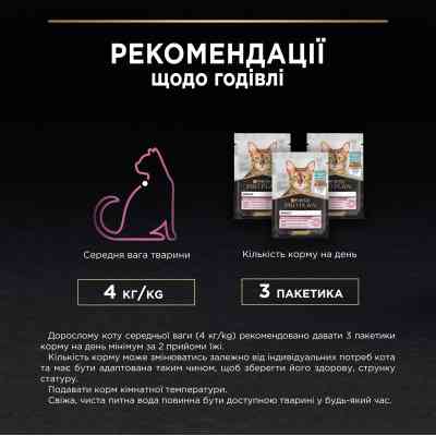 Влажный корм для кошек Purina Pro Plan Cat Nutrisavour Delicate Для кошек с чувствительным пищеварением С океанической рыбой 75 г (8445290660923) Винница