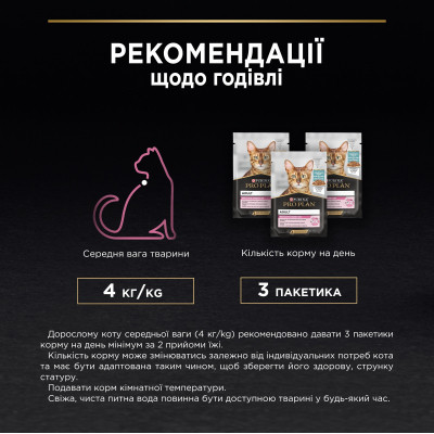 Влажный корм для кошек Purina Pro Plan Cat Nutrisavour Delicate Для кошек с чувствительным пищеварением С океанической рыбой 75 г (8445290660923) Винница - изображение 3