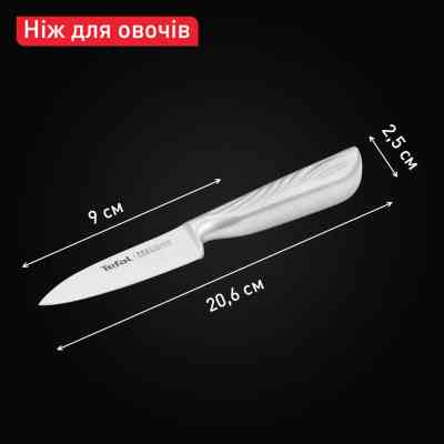 Кухонный нож Tefal Precision для овочів, 9см, нержавіюча сталь (K2890124) Винница