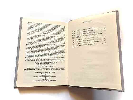 Книга Ваганова Життя в мистецтві Київ
