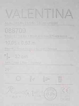 Шпалери текстильні еко 0.53х10.05 Rasch Textil Valentina класика вензелі дамаски біло бежеві на жовто бежевому Київ