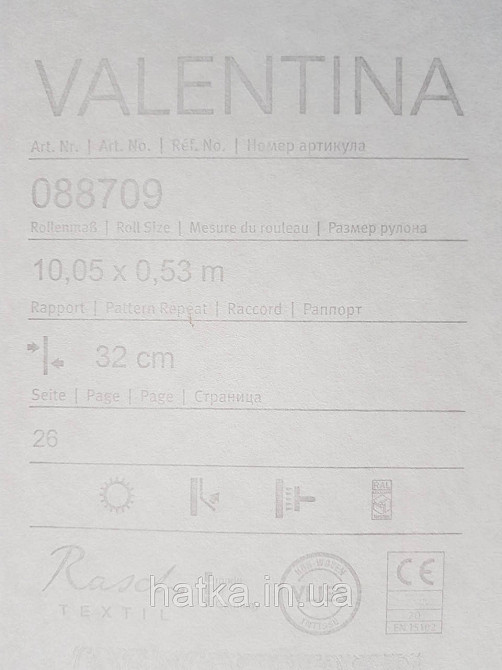 Шпалери текстильні еко 0.53х10.05 Rasch Textil Valentina класика вензелі дамаски біло бежеві на жовто бежевому Київ - фото 4