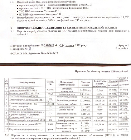 Комплект бронеплит для плитоноски Strike face (Керамічні) 6 клас захисту NIJ IV 2.8кг Вінниця - фото 7