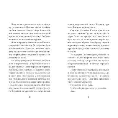 Книга Дім на краю магії - Емі Спаркс Видавництво Старого Лева (9789664483367) Вінниця