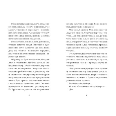 Книга Дім на краю магії - Емі Спаркс Видавництво Старого Лева (9789664483367) Винница - изображение 2