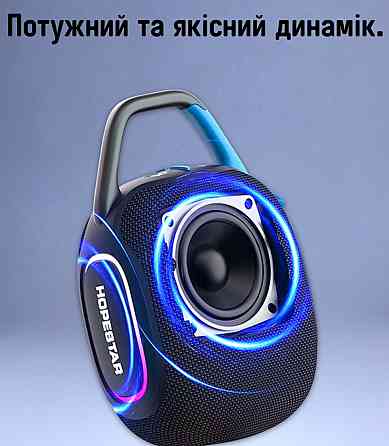 СКАЖЕНА МАЛА, Hopestar P91 15 Ват, портативна колонка. Харків