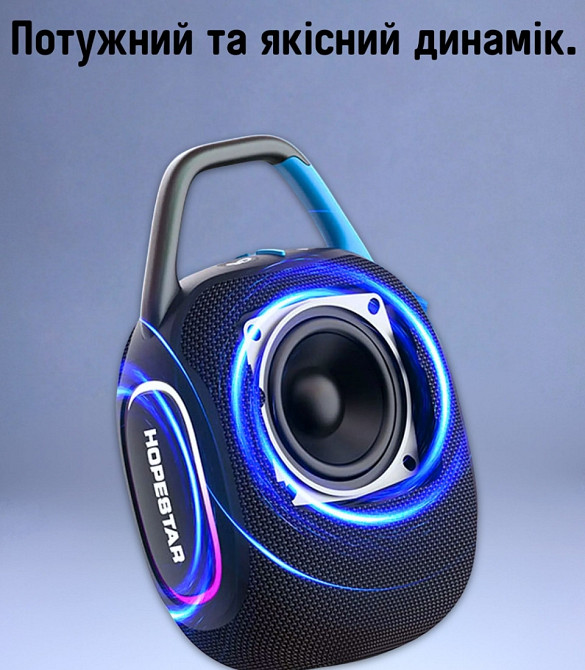 СКАЖЕНА МАЛА, Hopestar P91 15 Ват, портативна колонка. Харків - фото 1