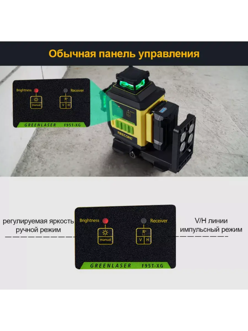 Лазерный уровень нивелир Firecore F95T-XG 3000мА 3D (12 линий) 360 + штатив 2.1м Винница - изображение 8